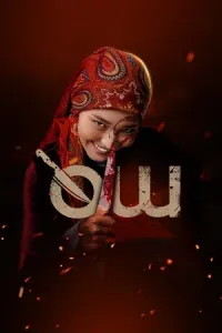 O'ch / qasos (Qirg'iz filmi) kino uzbek tilida