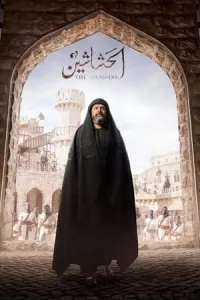 Assasinlar: Ibtido / Al Hashshashin (2025) - barcha qismlari uzbek tilida posteri