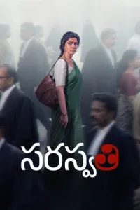 O'girlangan qiz / S. Saraswathi / Sarasvati