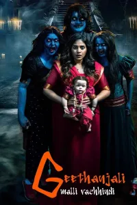 Gita va Anjali 2: Arvohlar oilasi / Geethanjali qaytdi