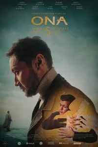 Ona (2026) uzbek tilida HD posteri