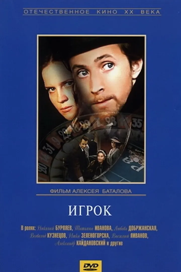Qimorboz (1972) uzbek tilida HD posteri