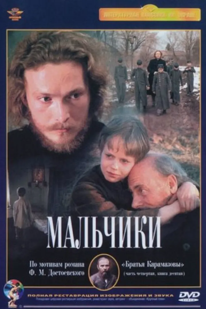Bolalar (1990) uzbek tilida HD posteri