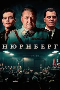 Nyurnberg (2025) uzbek tilida HD posteri