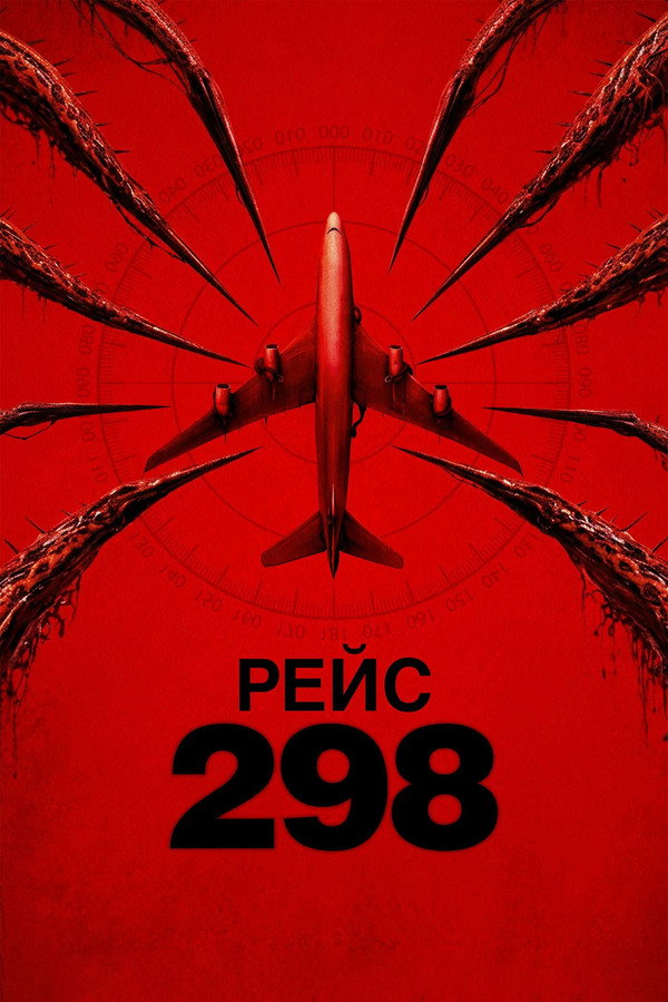 Qora Quti (2026) uzbek tilida HD posteri