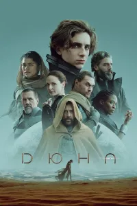 Dyuna 1 / Dune 1