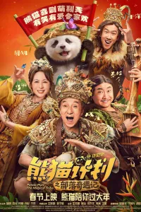 Panda operatsiyasi 2