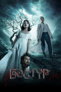 Dastur / Dastyr / Дастур Qozoq filmi ujas