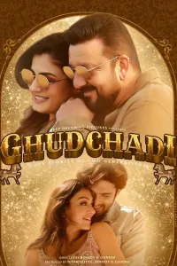 Ghudchadi / Ot minish marosimi