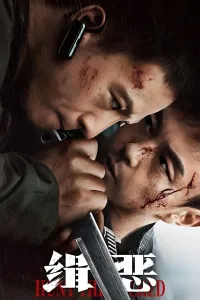 Jinoyat ortidan (2024) uzbek tilida HD posteri