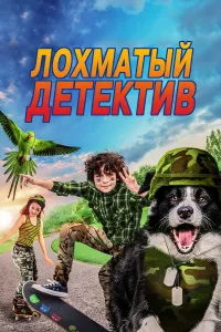 Izquvar jonivorlar / Detektiv jonivorlar