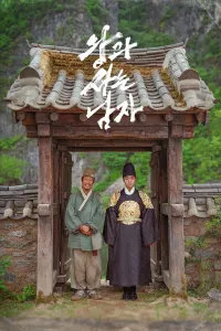 Qirol Qo'riqchisi
