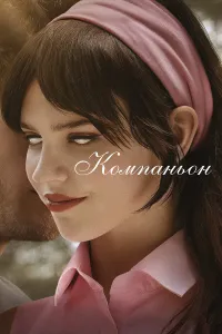 Kompanyon