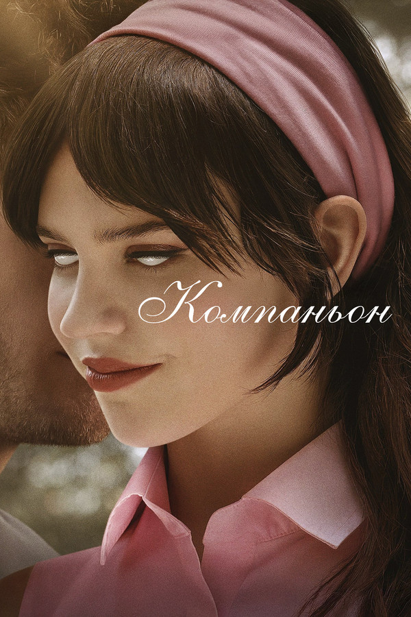 Kompanyon