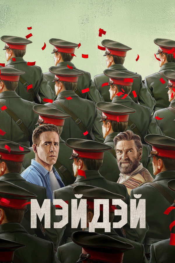 Kutilmagan ittifoq (2026) uzbek tilida HD posteri