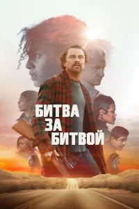 Jangdan keyin jang (2025) uzbek tilida HD posteri