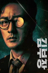 Agent Kimning qaytishi