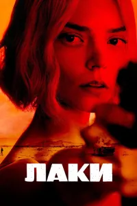 Laki