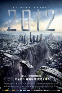 2012 / 2012-yil kino uzbek tilida