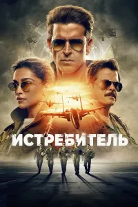 Jangchi / Qiruvchi (2024) uzbek tilida HD posteri
