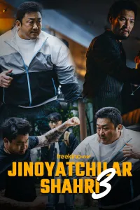 Jinoyatchilar shaxri 3 / Jinoyat shahri 3