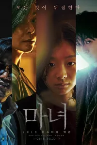 Jodugar Premyera Koreya filmi Uzbek tilida O'zbekcha 2018 sifatli original tarjima kino kino uzbek tilida