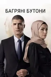 Qizil g'unchalar uzbek tilida