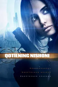 Qotil nishoni (2025) uzbek tilida HD posteri
