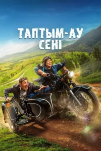 Seni topdim (2023) uzbek tilida HD posteri