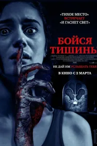Sukut ovozi ujas kino Uzbek tilida 2023 O'zbekcha tarjima film Full HD skachat kino uzbek tilida