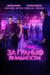 Tasavvur (2018) uzbek tilida HD posteri