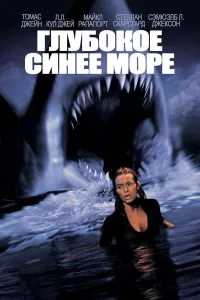 Tubsiz moviy dengiz 1