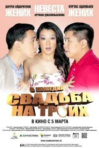 Uch kishilik to'y kino uzbek tilida